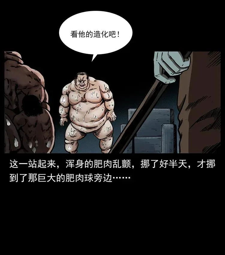 339 洞神真身 第22页