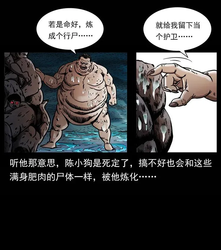 339 洞神真身 第23页