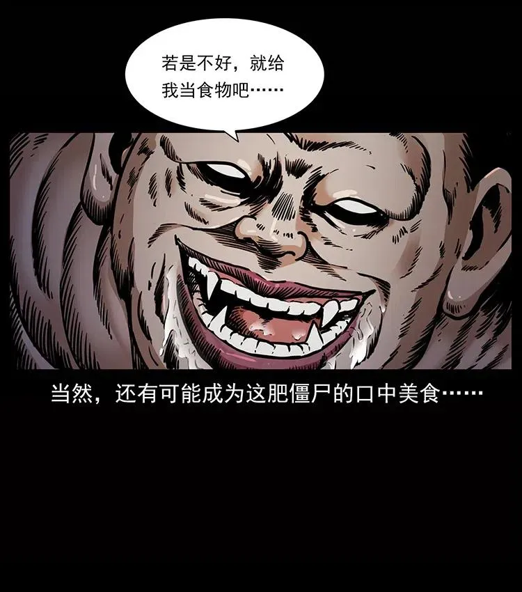 339 洞神真身 第24页