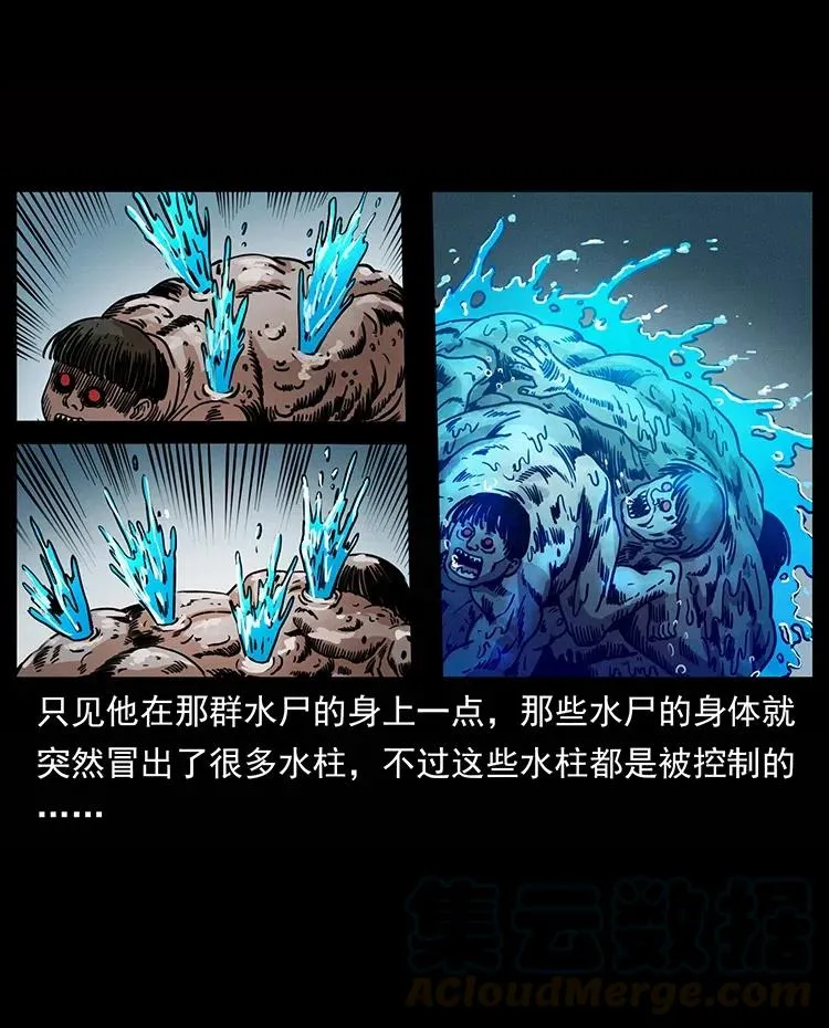 339 洞神真身 第25页