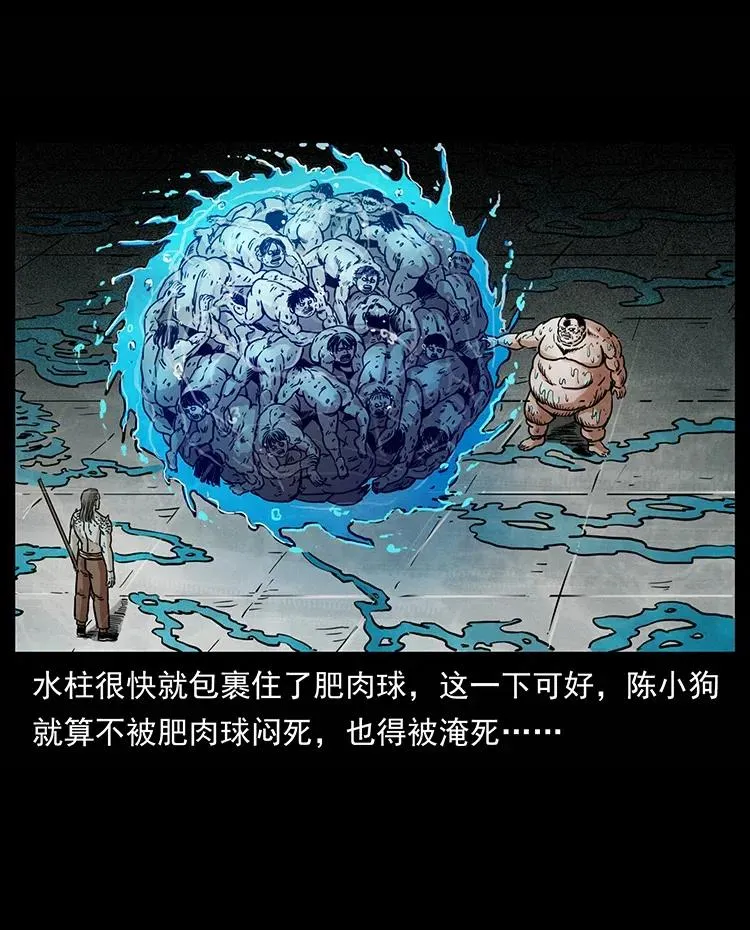 339 洞神真身 第26页