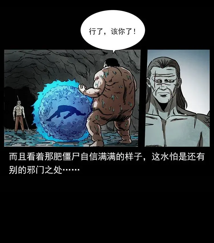339 洞神真身 第27页
