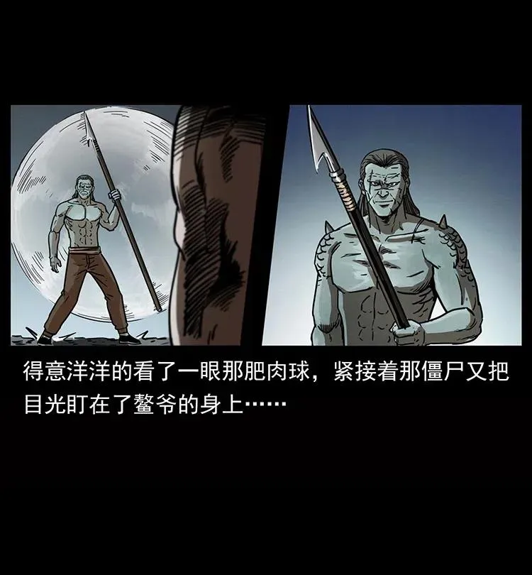 339 洞神真身 第28页