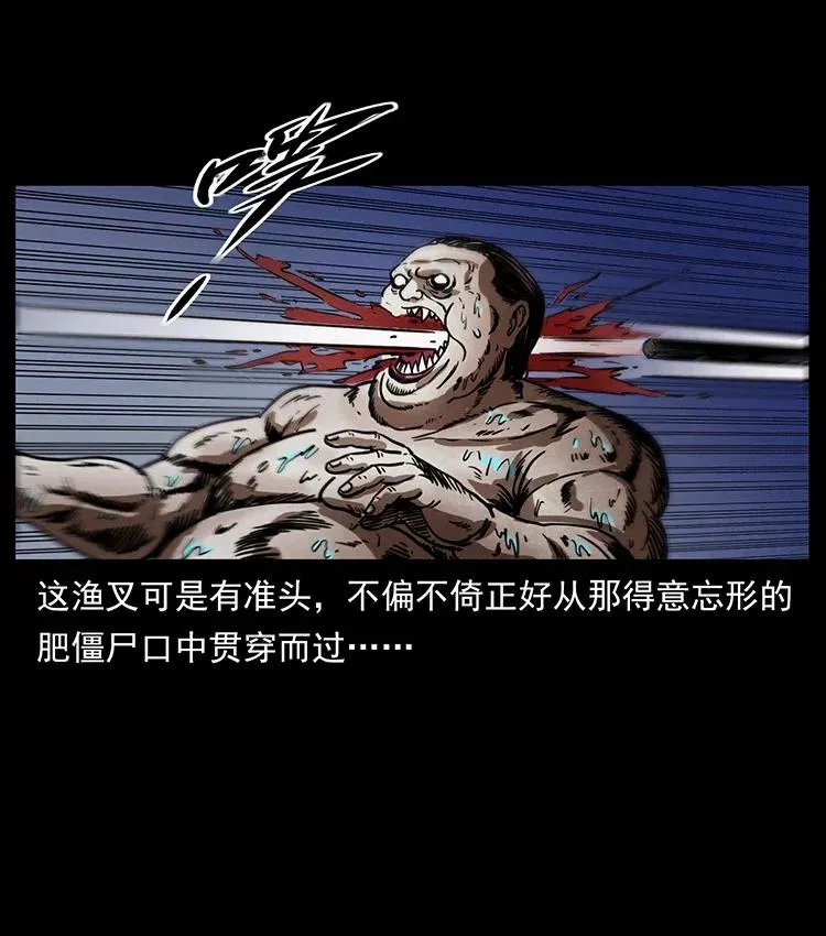 339 洞神真身 第30页