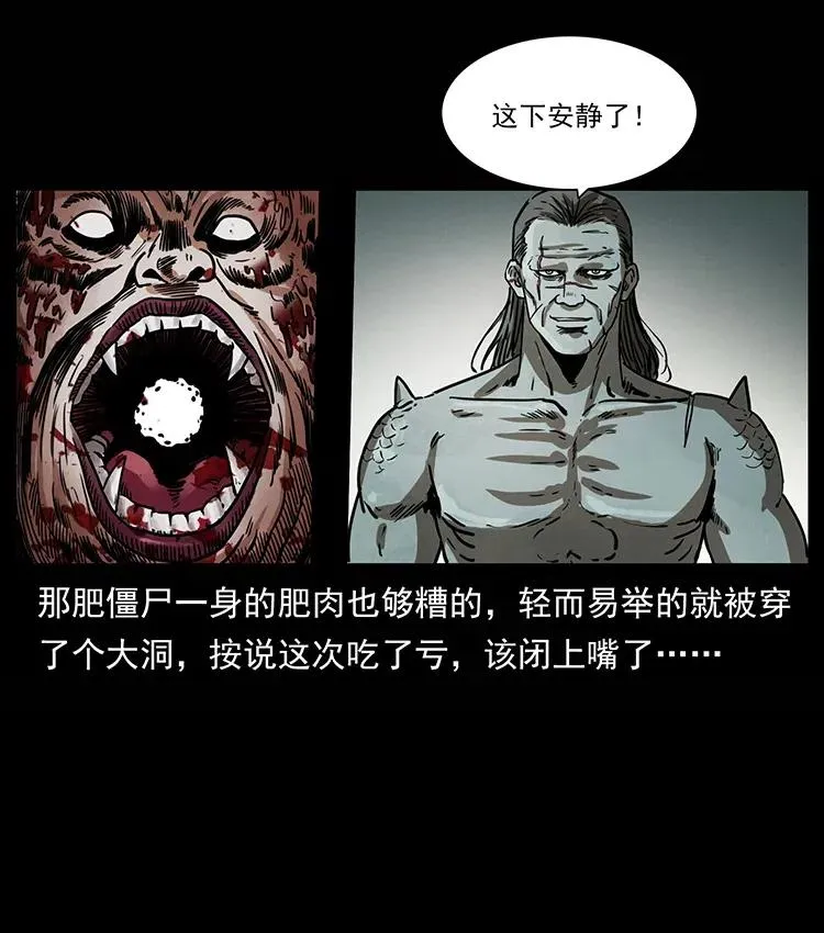 339 洞神真身 第31页