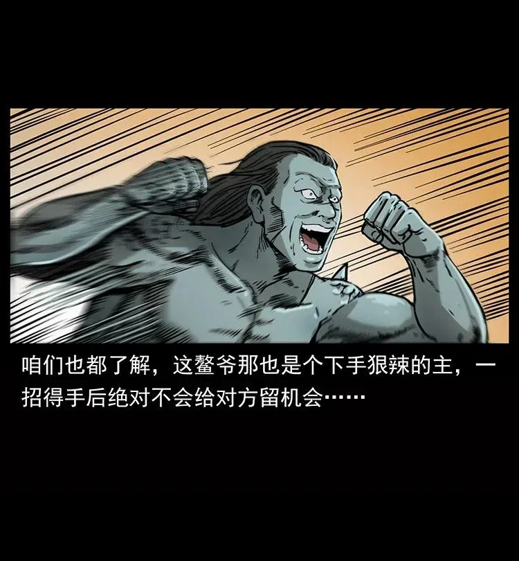 339 洞神真身 第35页