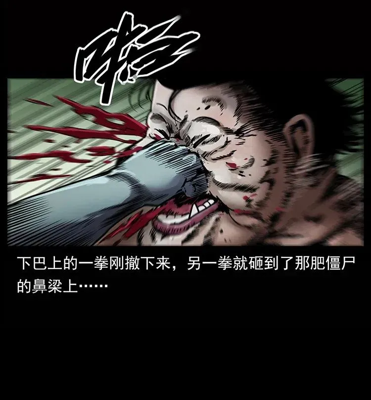 339 洞神真身 第36页