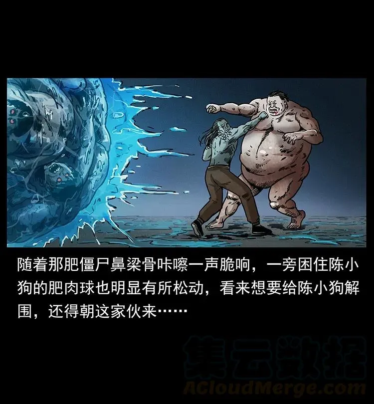 339 洞神真身 第37页