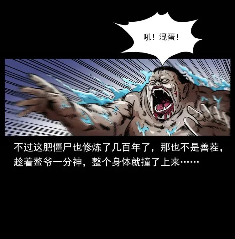339 洞神真身 第38页