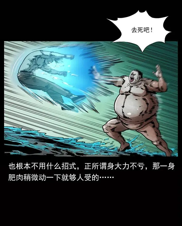 339 洞神真身 第39页