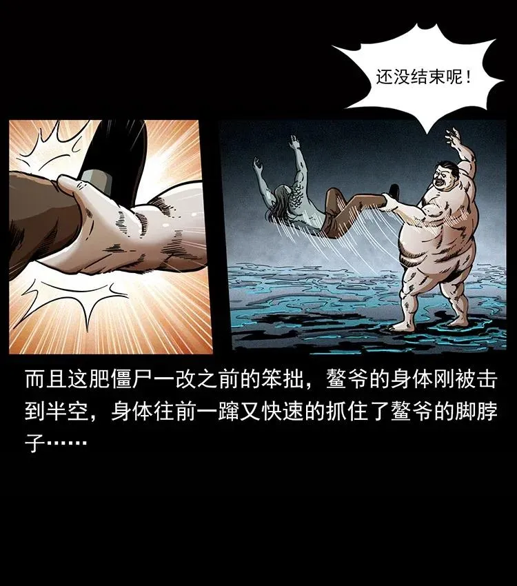 339 洞神真身 第40页