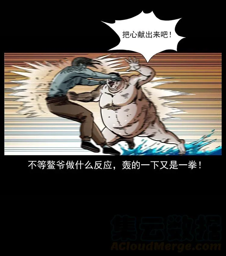 339 洞神真身 第41页