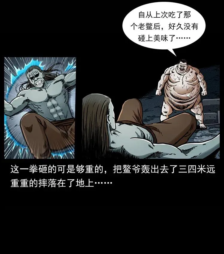 339 洞神真身 第42页