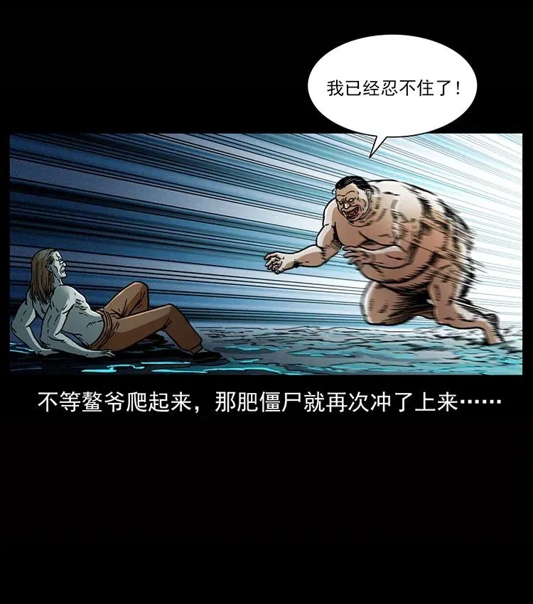 339 洞神真身 第43页