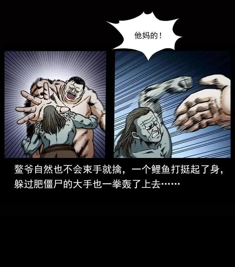 339 洞神真身 第44页