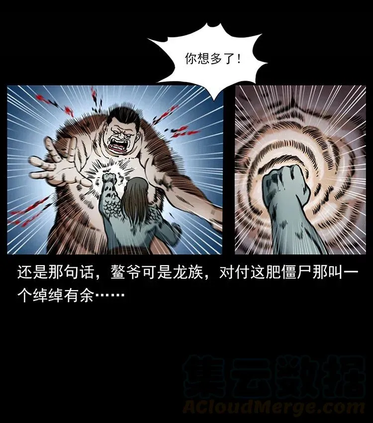 339 洞神真身 第45页