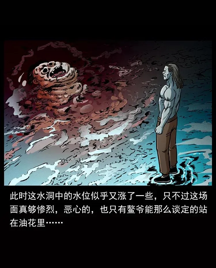 339 洞神真身 第50页