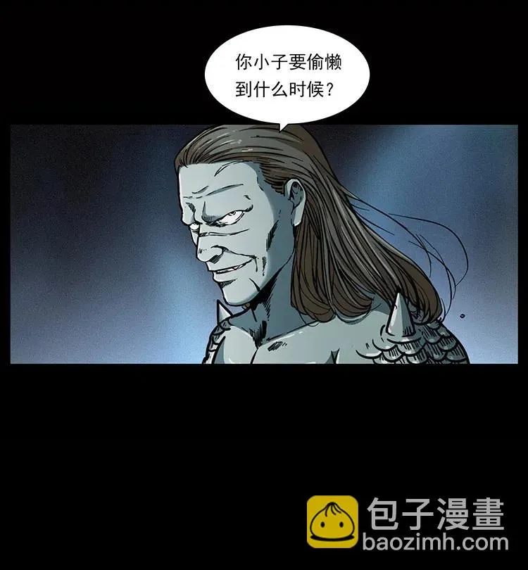 339 洞神真身 第51页