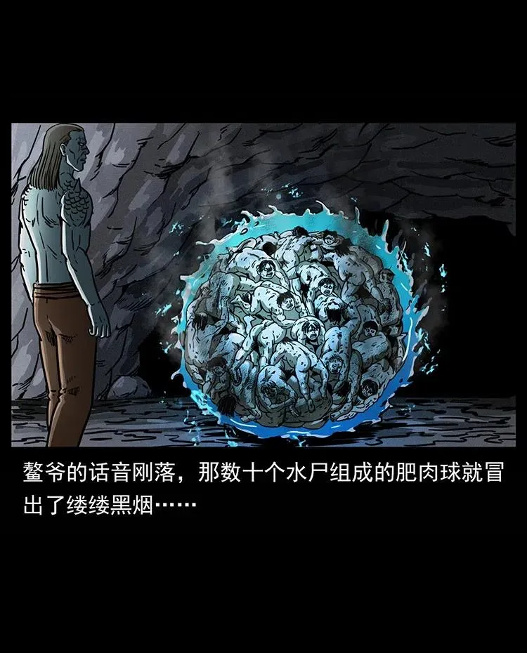339 洞神真身 第52页