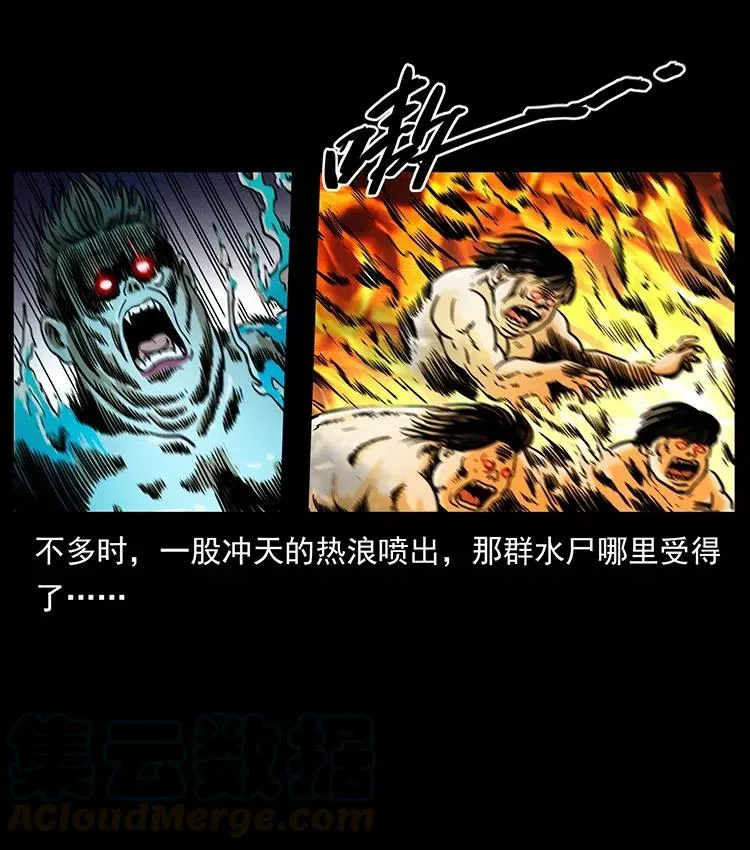 339 洞神真身 第53页