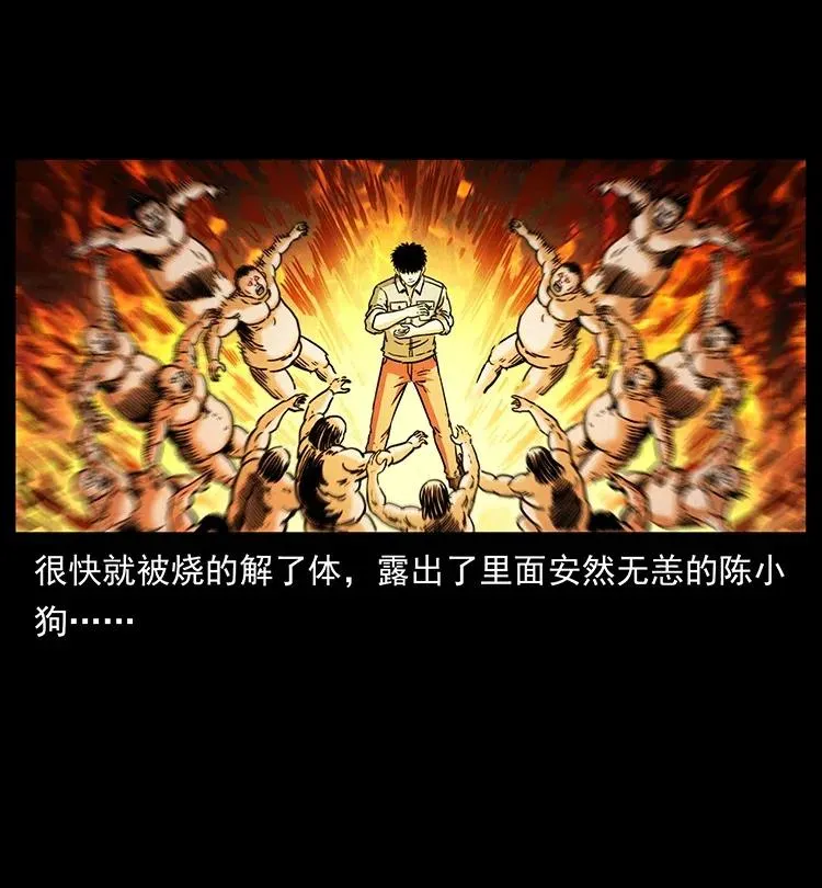 339 洞神真身 第54页