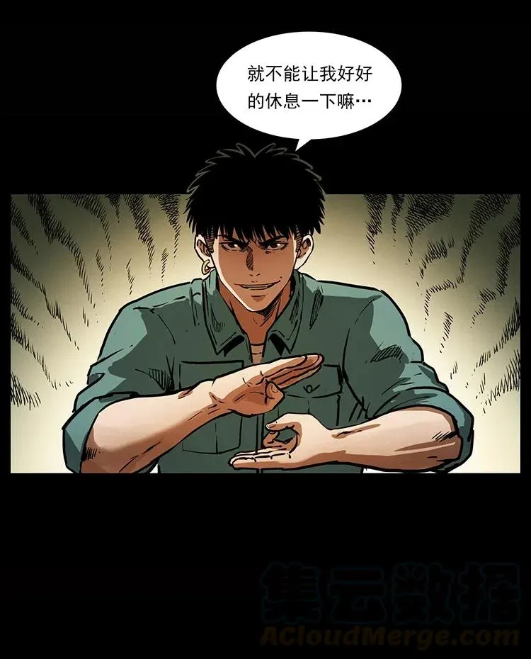 339 洞神真身 第57页