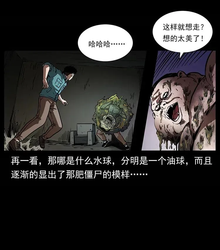 339 洞神真身 第60页