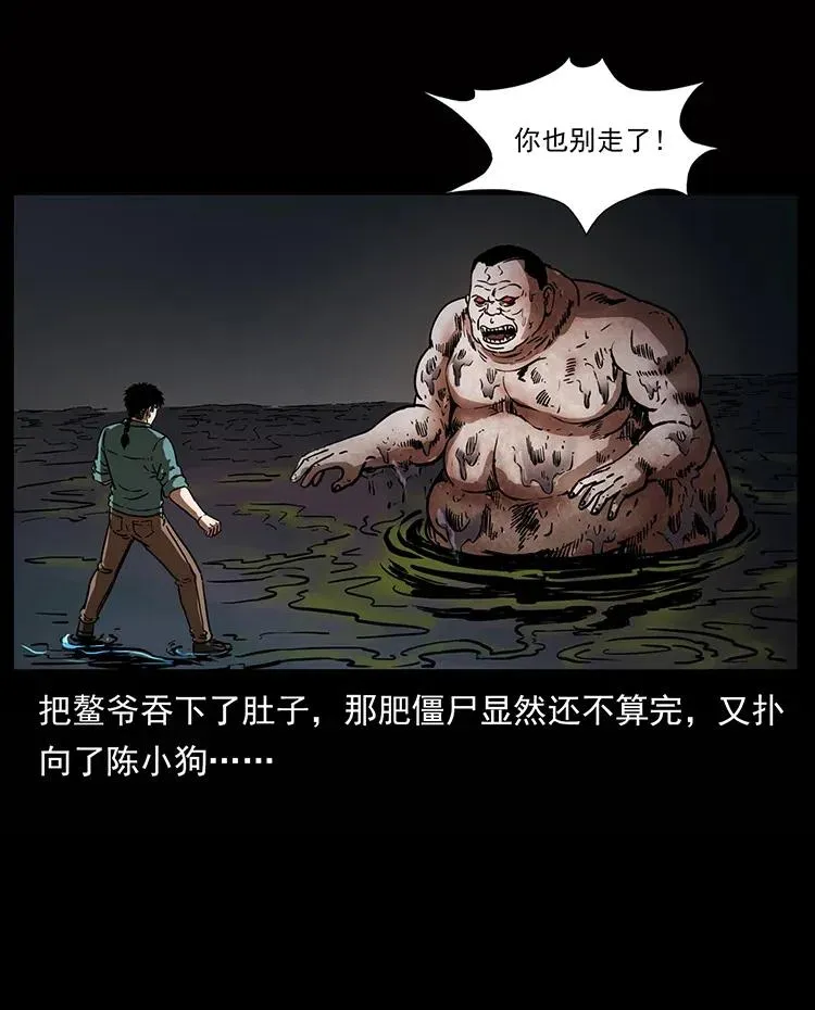 339 洞神真身 第62页