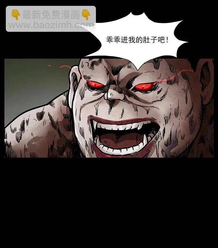339 洞神真身 第63页