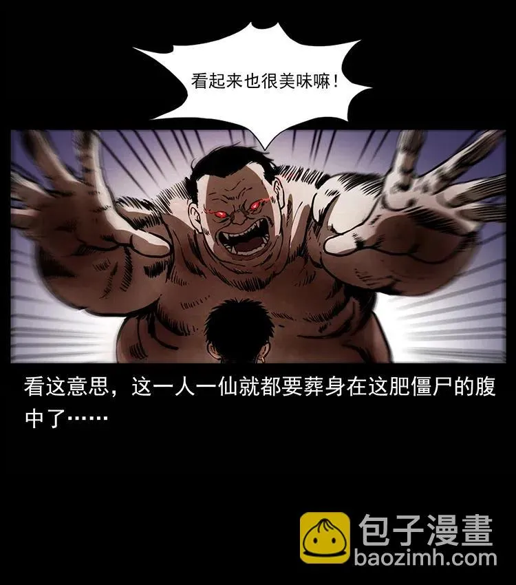 339 洞神真身 第64页