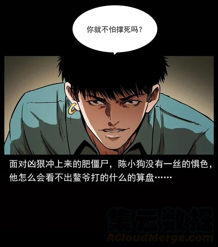 339 洞神真身 第65页