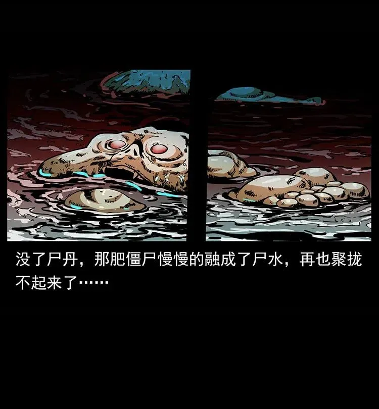 339 洞神真身 第70页