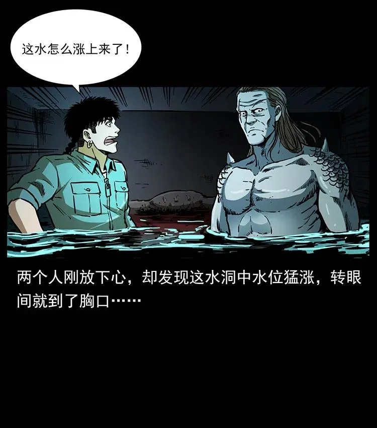 339 洞神真身 第71页