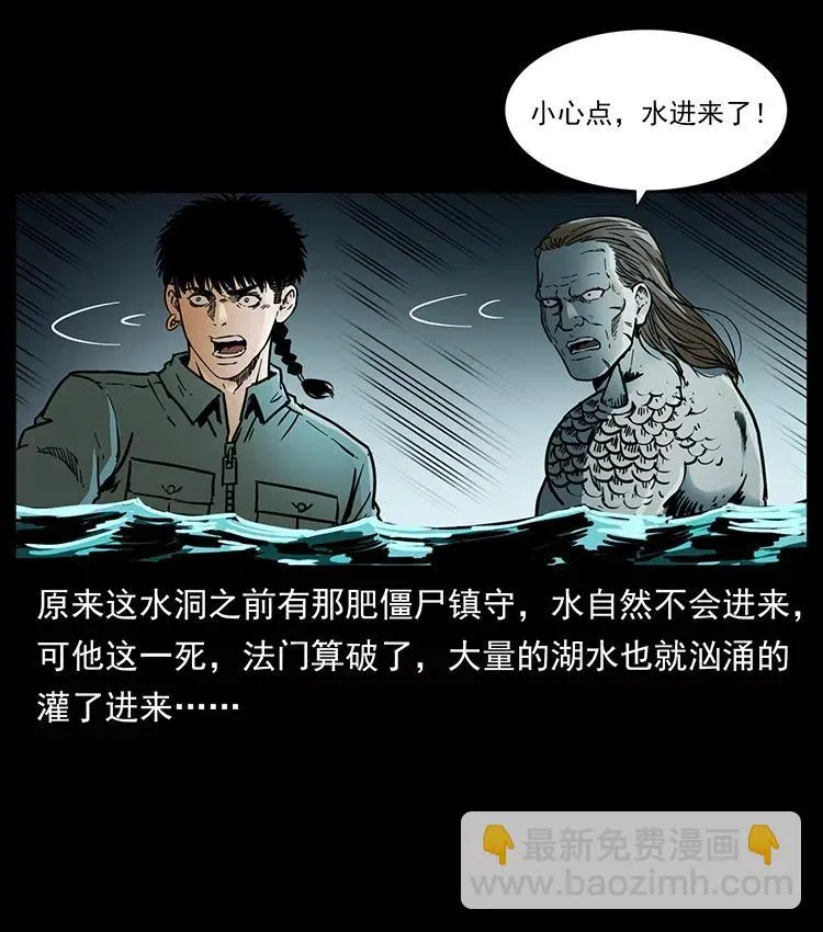 339 洞神真身 第72页
