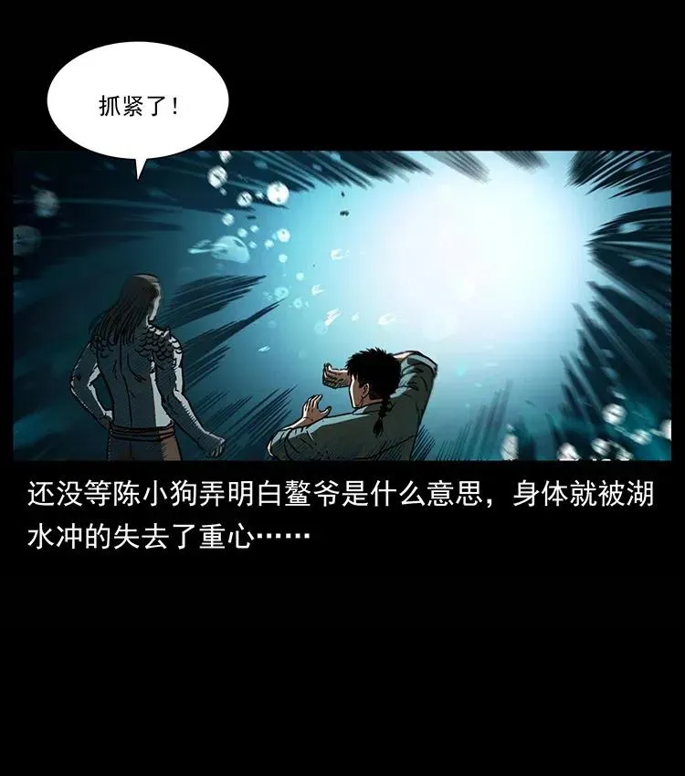 339 洞神真身 第74页