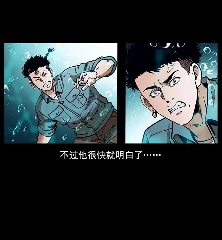 339 洞神真身 第75页