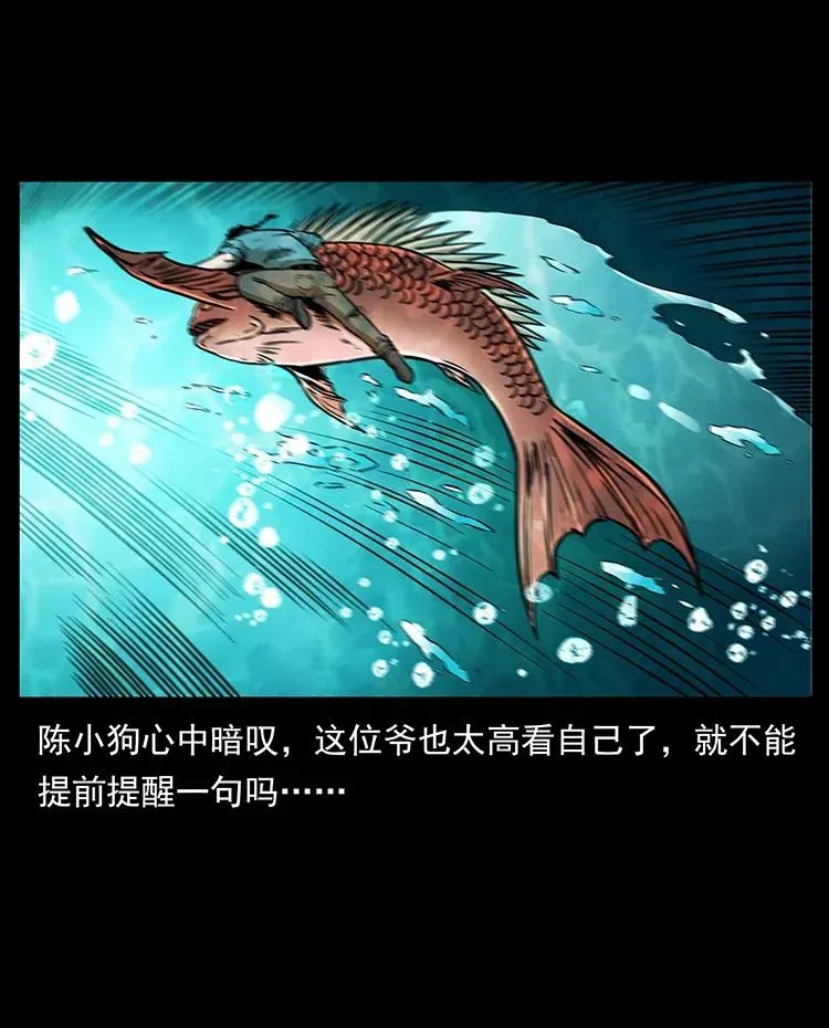 339 洞神真身 第78页