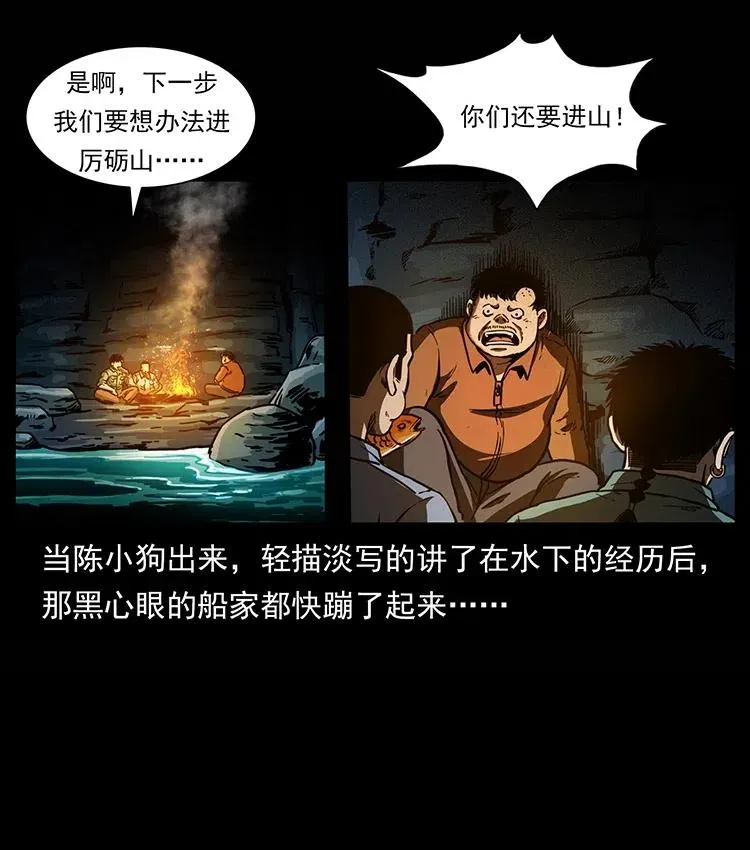 339 洞神真身 第82页