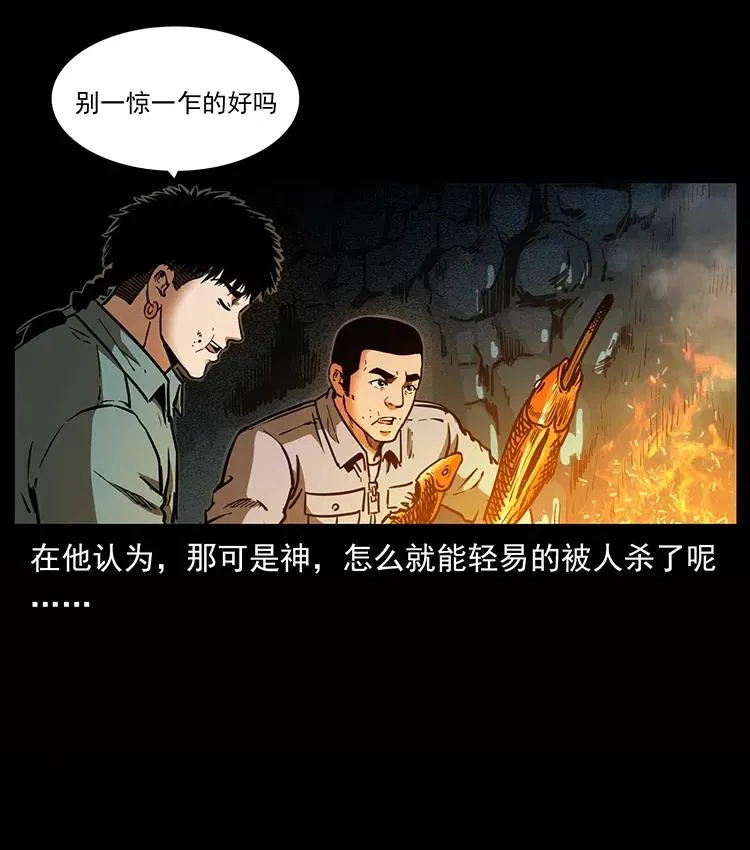 339 洞神真身 第83页