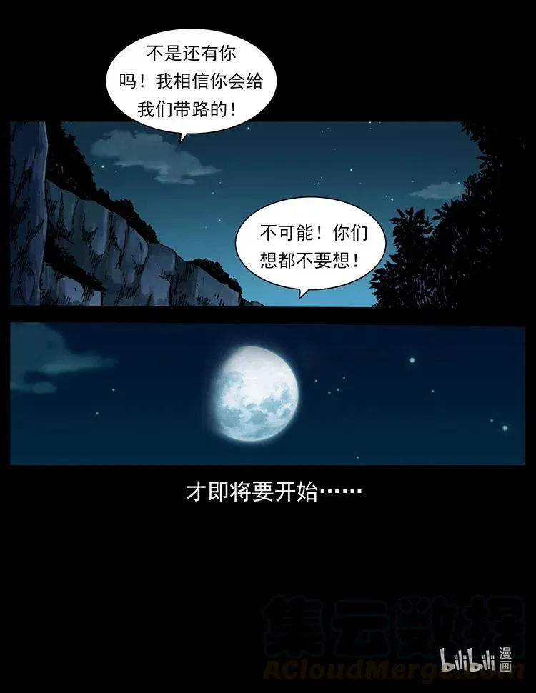339 洞神真身 第85页
