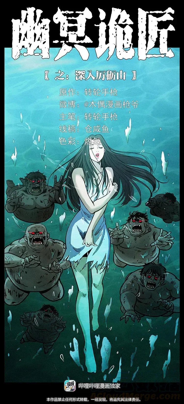 340 深入厉砺山 第1页