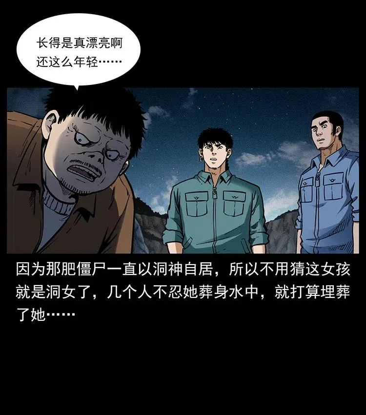 340 深入厉砺山 第3页