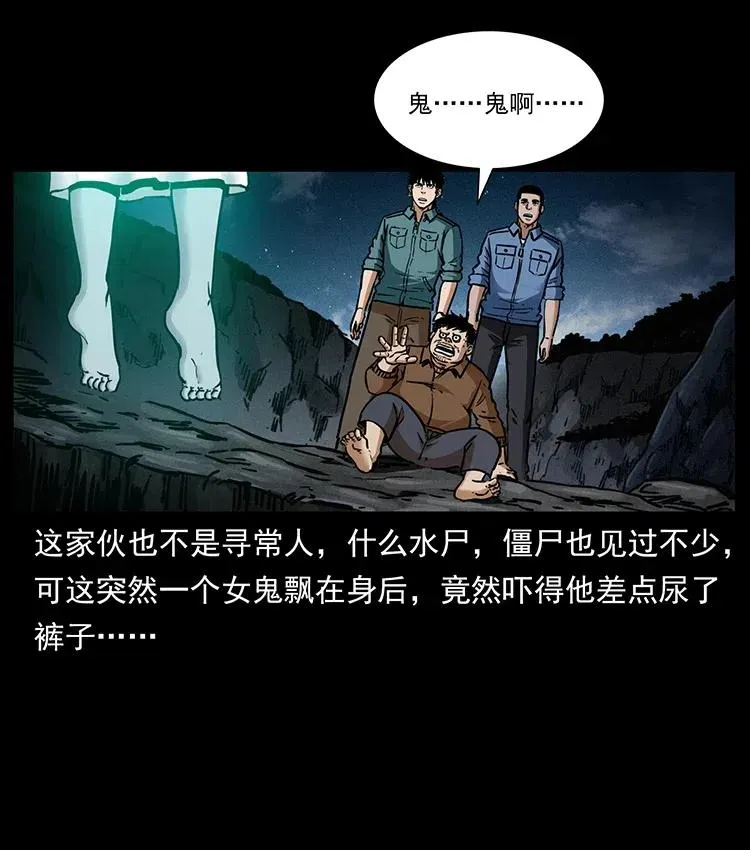 340 深入厉砺山 第6页