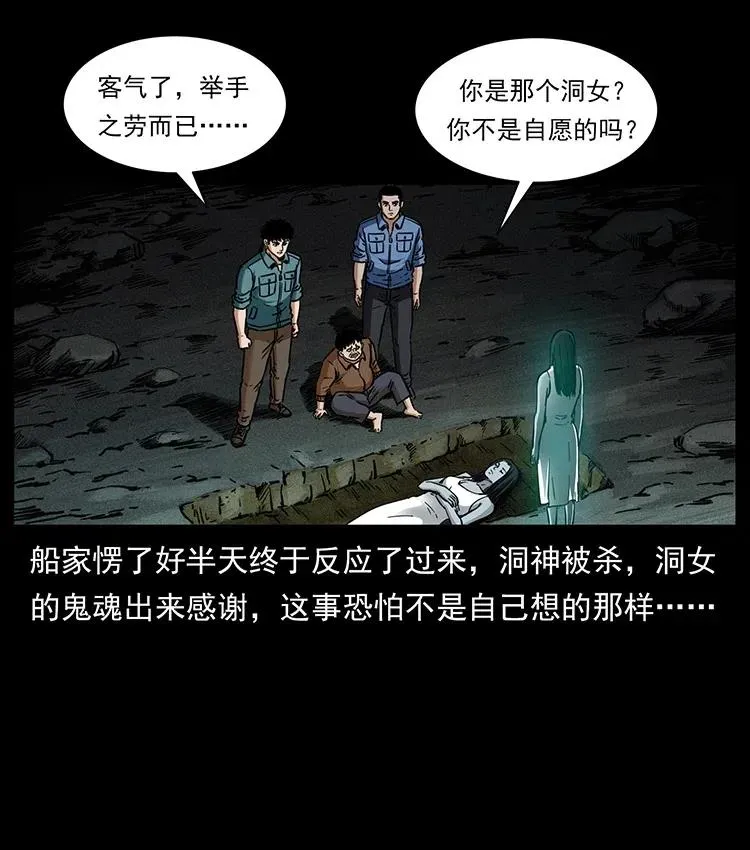 340 深入厉砺山 第8页