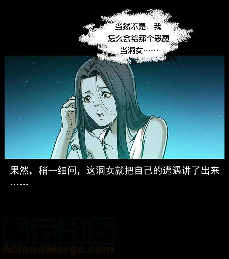 340 深入厉砺山 第9页