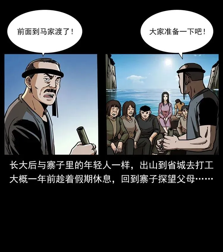 340 深入厉砺山 第11页