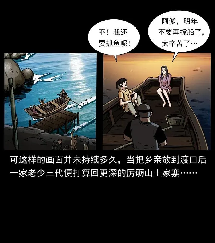 340 深入厉砺山 第14页