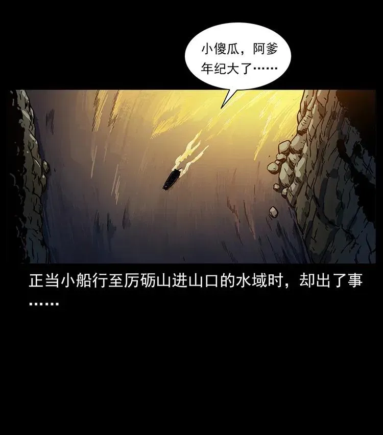 340 深入厉砺山 第15页
