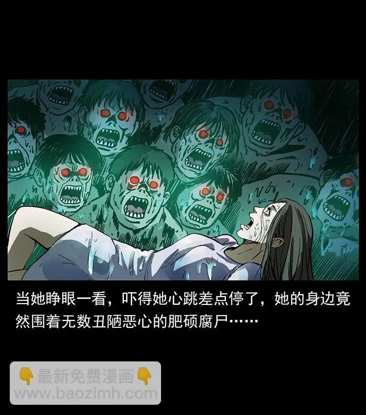 340 深入厉砺山 第23页