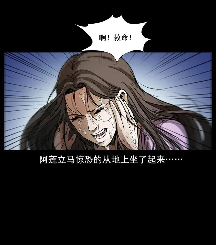 340 深入厉砺山 第24页